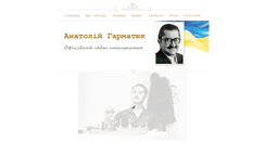Desktop Screenshot of garmatiuk.org